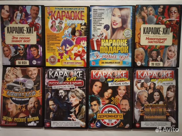 Караоке диски
