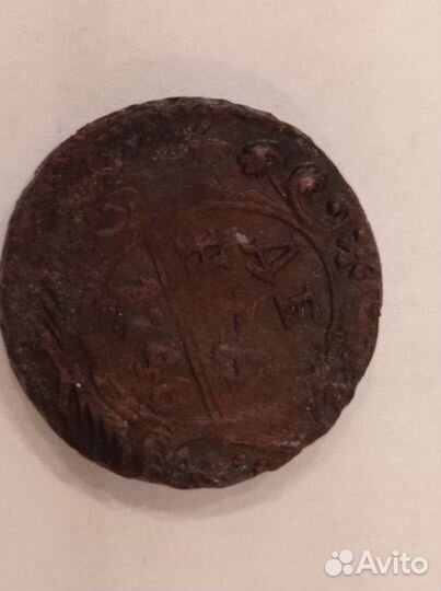 Царские монеты