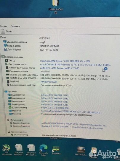 Связка r7 2700