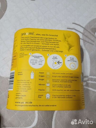 Новая Бутылка с подогревом yoomi