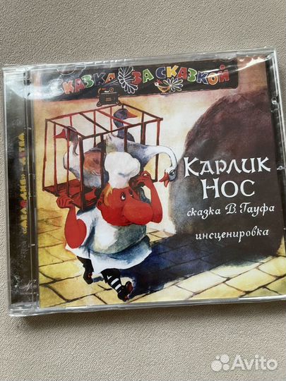 Коллекция детских сказок на CD