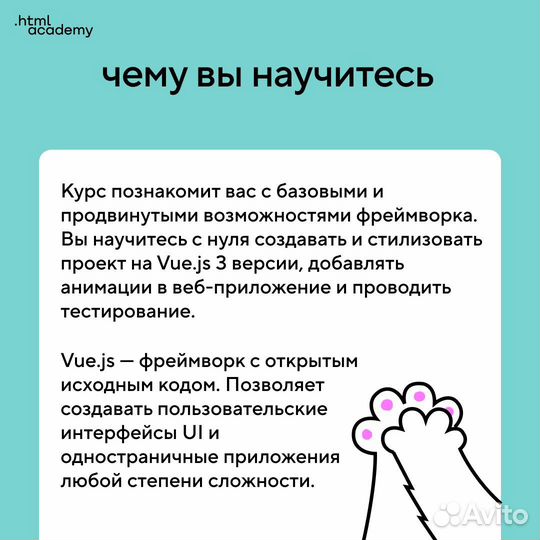 Курс Vue.js 3. Разработка клиентских приложений