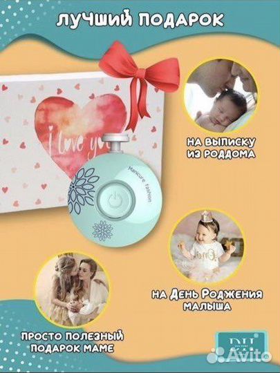 Ножницы для новорожденных / триммер