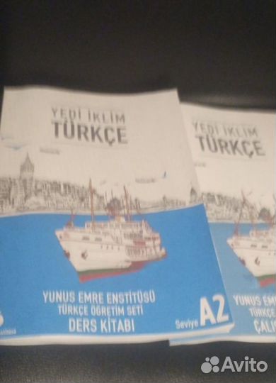 Учеьник по турецкому языку А-1/А-2 Yedi İklim