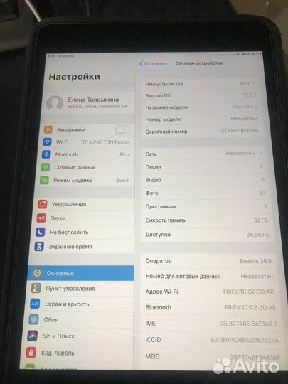 iPad mini 2 ME820RU/A 32gb