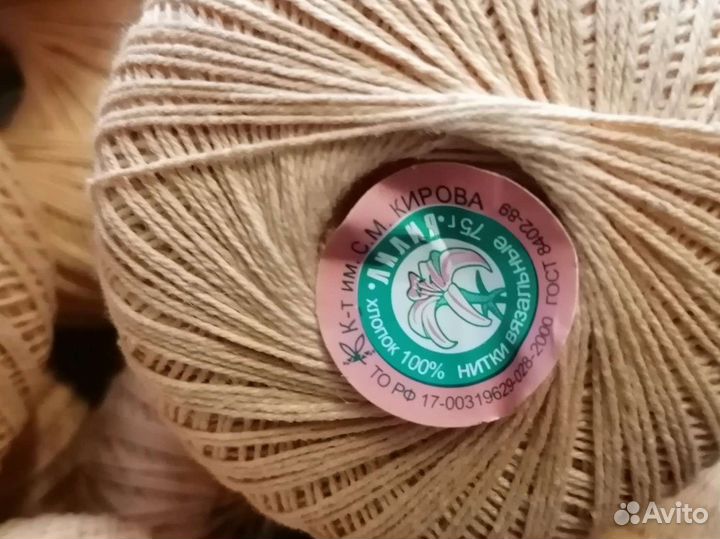 Пряжа нитки для вязания