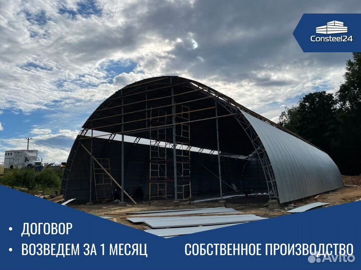 Ангар для производства