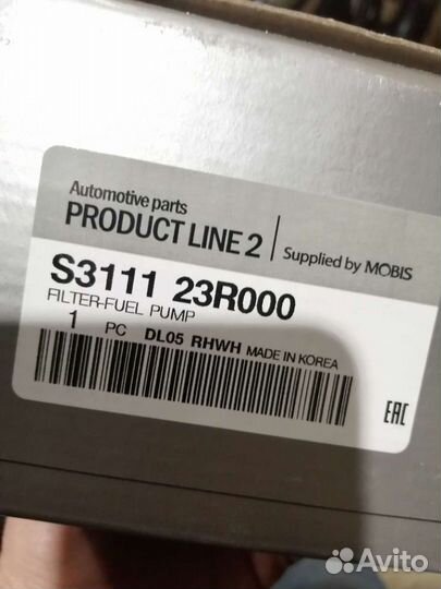 Топливный фильтр кия S311123R000