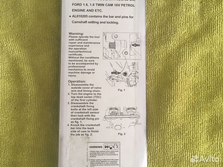 AL010205 Приспособление для регулировки фаз грм