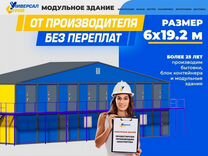 Двухэтажное модульное здание общежитие