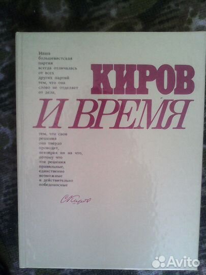 Киров, Стасова