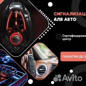 Автосигнализация