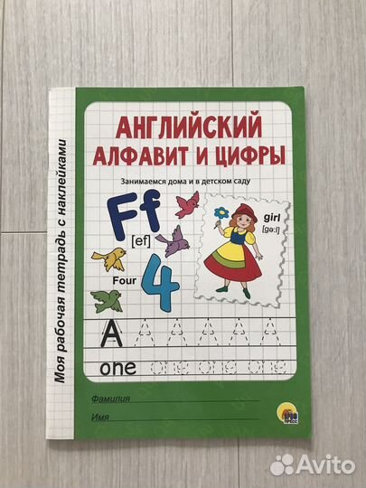 Рабочая тетрадь по английскому