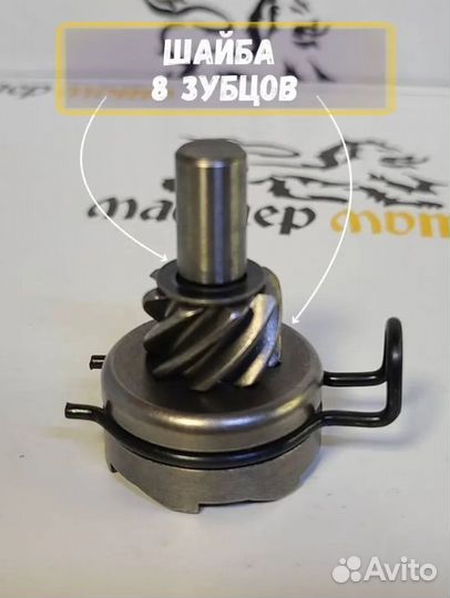 Набор кикстартера на китайский скутер 50сс