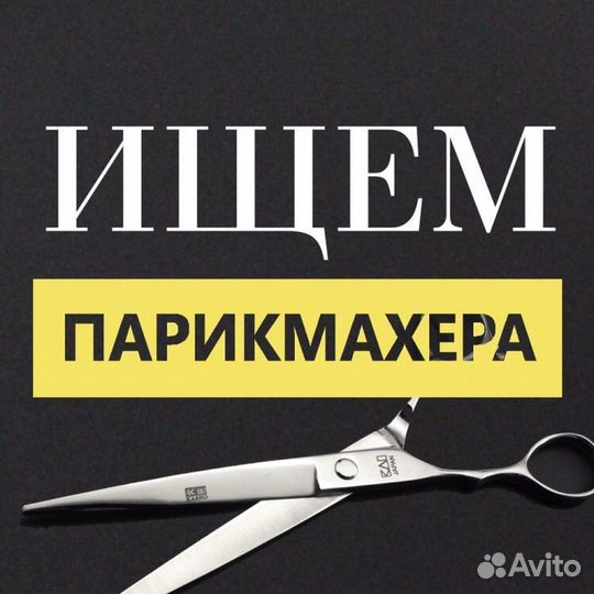 Парикмахер универсал