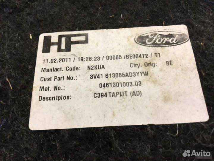 Пол багажника Ford Kuga 2008-2012