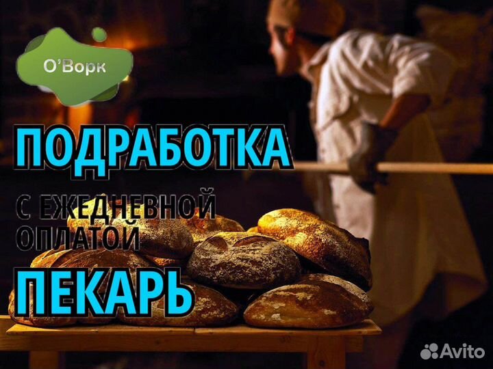 Пекарь (Каракульская улица)