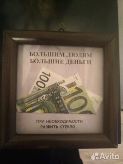 Сувенир картина с приколом