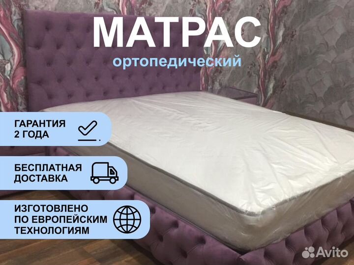 Матрас ортопедический новый 80х200