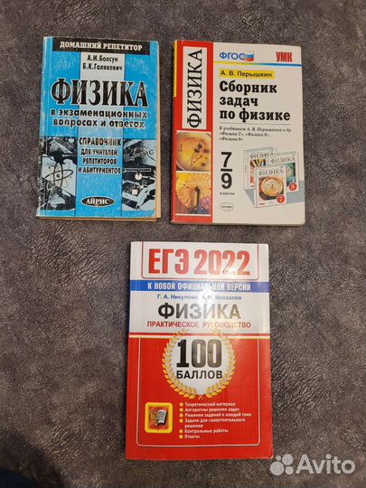 Сборники по физике огэ, егэ