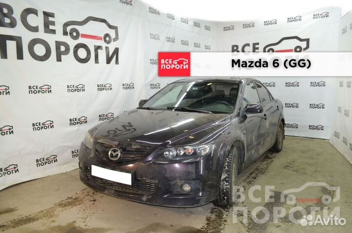 Пенки Mazda 6 I (GG)