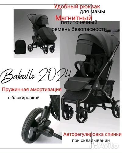 Новая прогулочная коляска Baballo 2024 (черный)