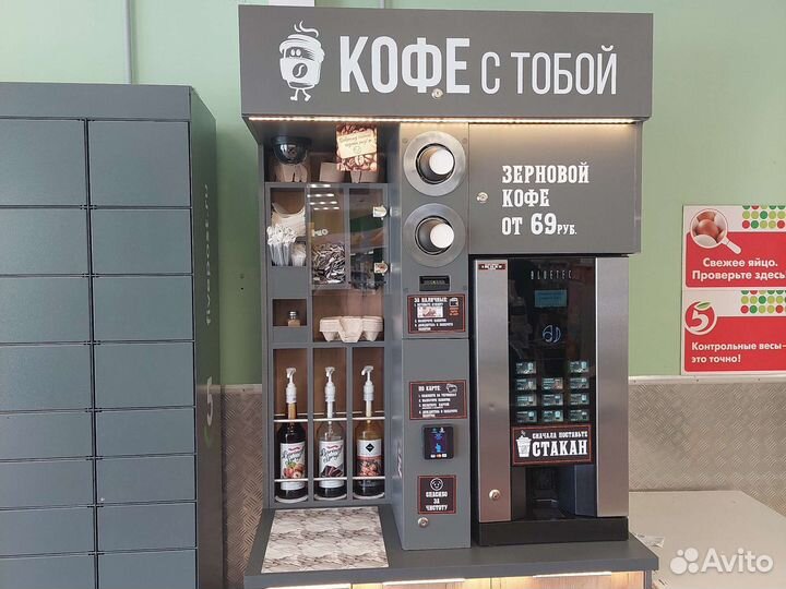 Кофейня самообслуживания