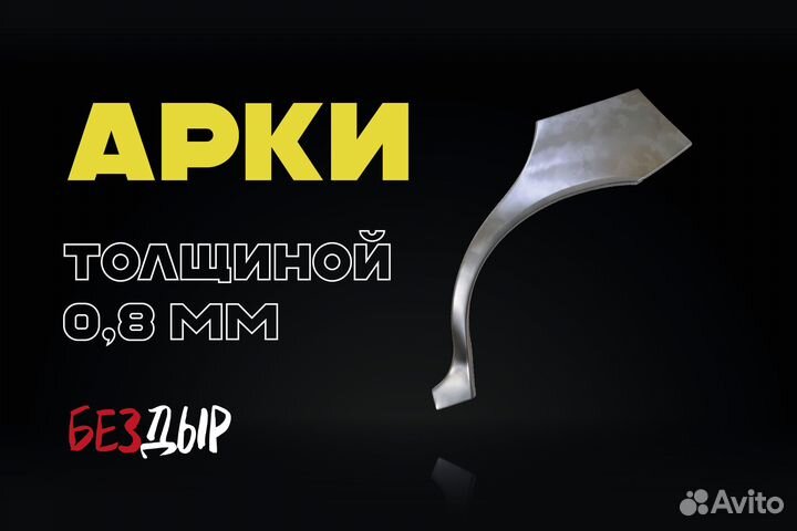 Volkswagen Polo 5 арка левая