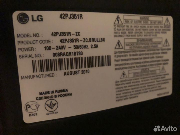 Телевизор lg