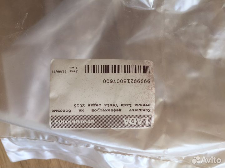 Дефлекторы Веста седан на боковые стекла