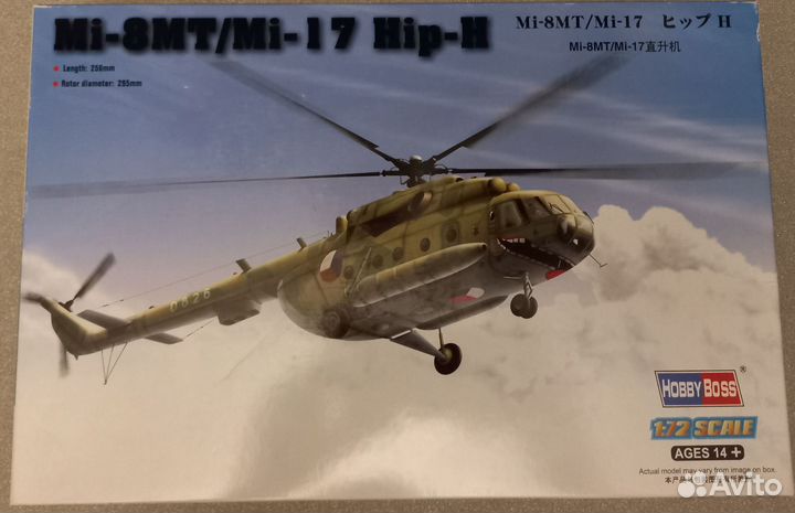 Модель вертолета ми 8 мт 1:72