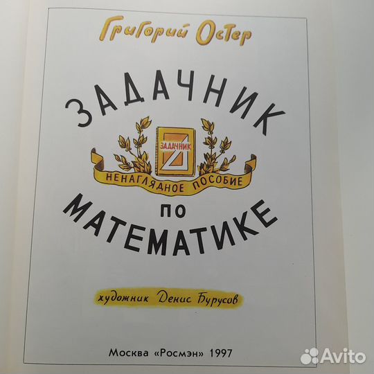 Православная литература