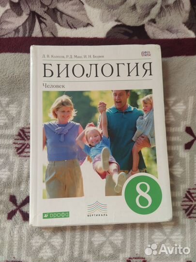 Учебные книги 8 класс