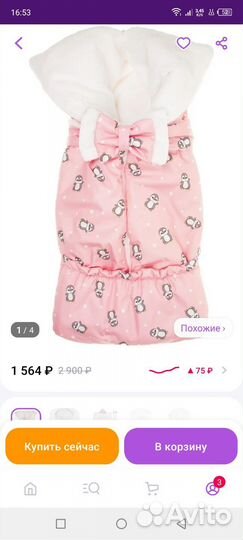 Конверт на выписку для девочки