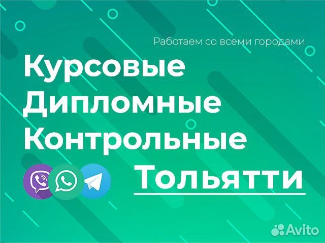 Помощь студентам: курсовые, дипломные, контрольные