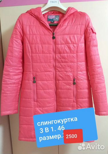 Слингокуртка/ Куртка 3в1