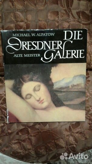 Книга искусство