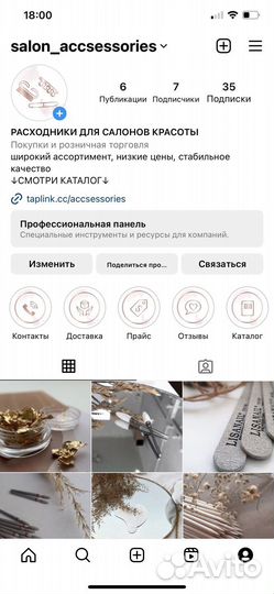 Готовый бизнес