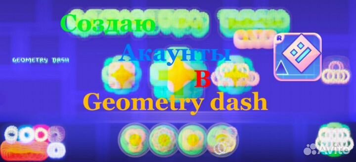Создам аккаунт в geometry dahs
