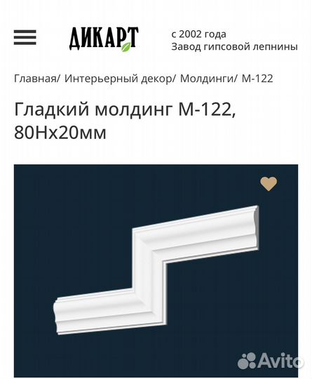 Гипсовый декор