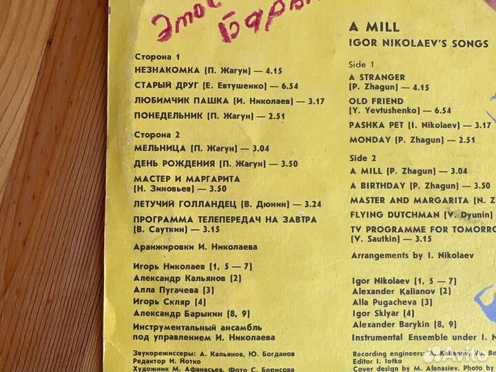 Виниловые пластинки