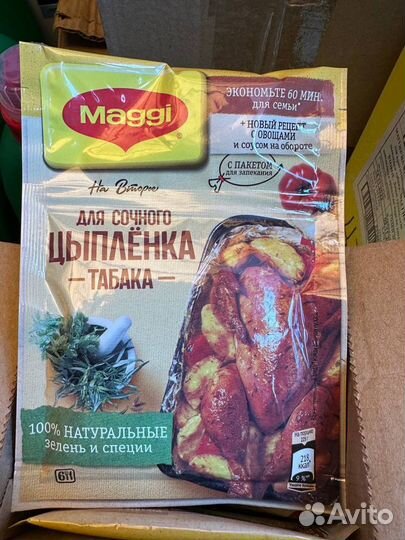 Maggi листы, пакеты и приправы для шедевров