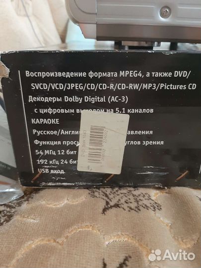 DVD плеер Bork