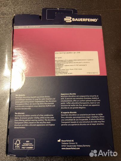 Компрессионные чулки venotrain 1 класс