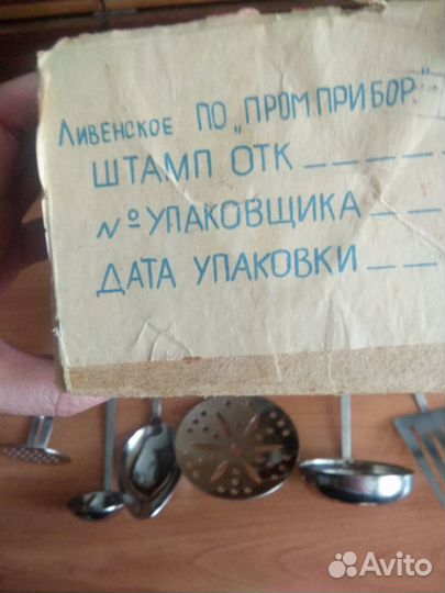 Кухонный набор нержавейка СССР из 7 предметов