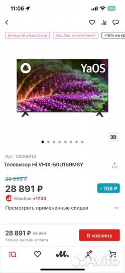 Телевизор Hi vhix-50U169MSY 50 дюймов новый