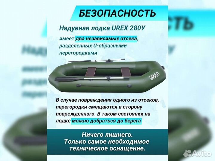 Лодка пвх надувная для рыбалки 280 см urex 280у