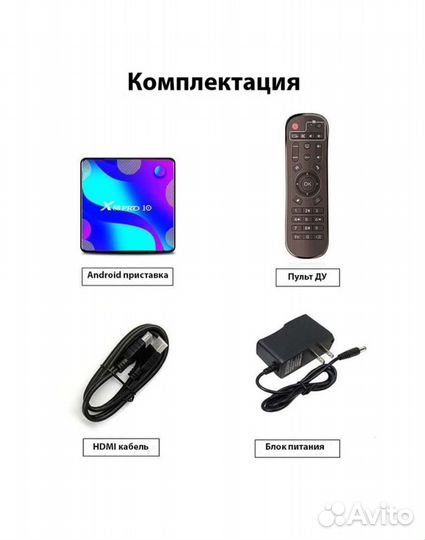Android - TV приставка 4/64