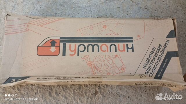 Электрический стеклоподъёмник универсальный