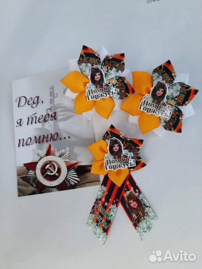 Брошь георгиевская лента